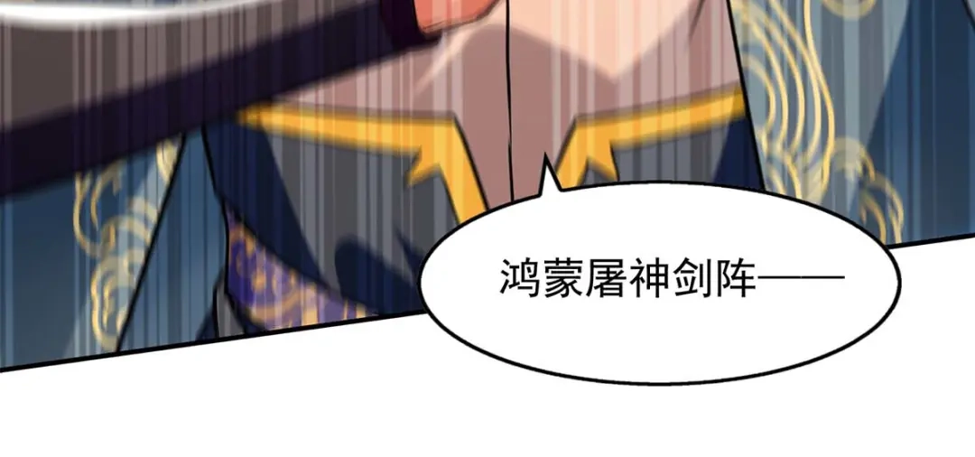 《逆天至尊》第142话 小丑竟是我自己 第20页