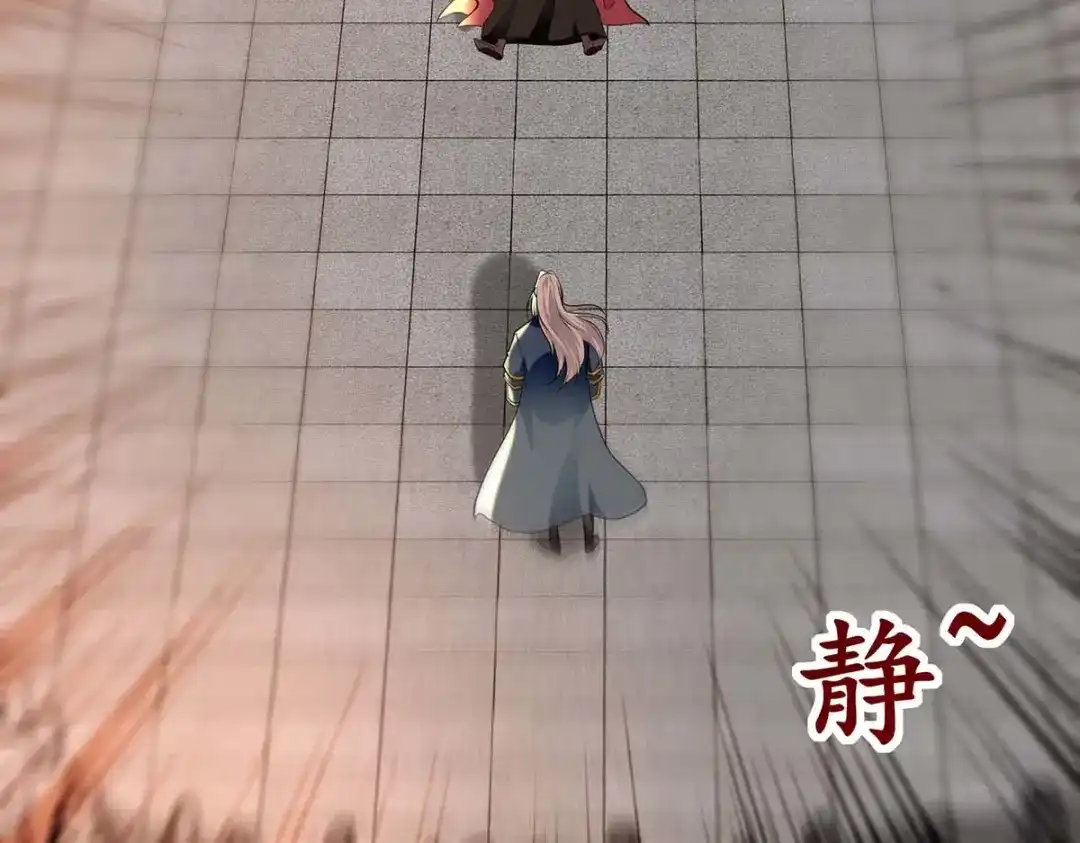 《逆天至尊》第142话 小丑竟是我自己 第76页