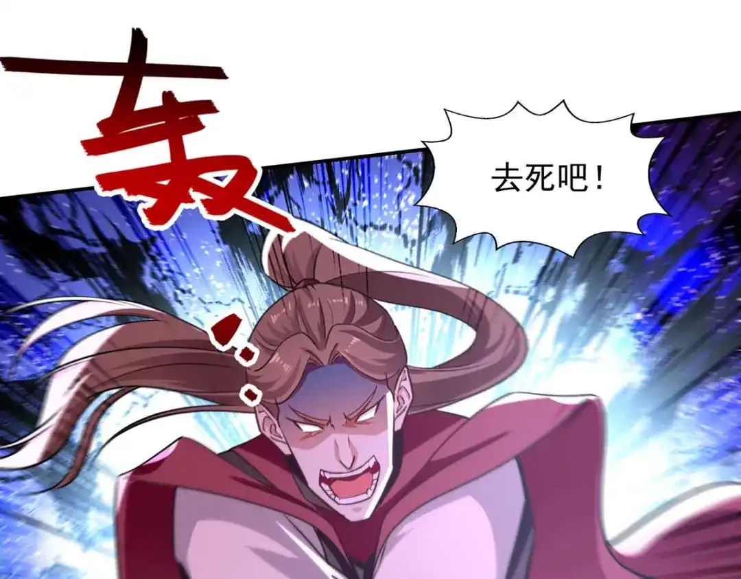 《逆天至尊》第142话 小丑竟是我自己 第28页