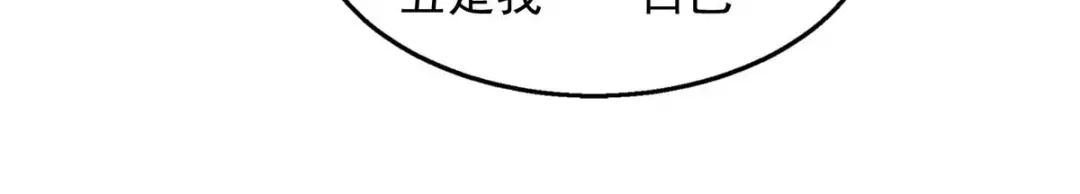 《逆天至尊》第142话 小丑竟是我自己 第74页