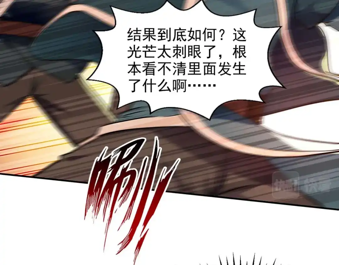 《逆天至尊》第142话 小丑竟是我自己 第54页