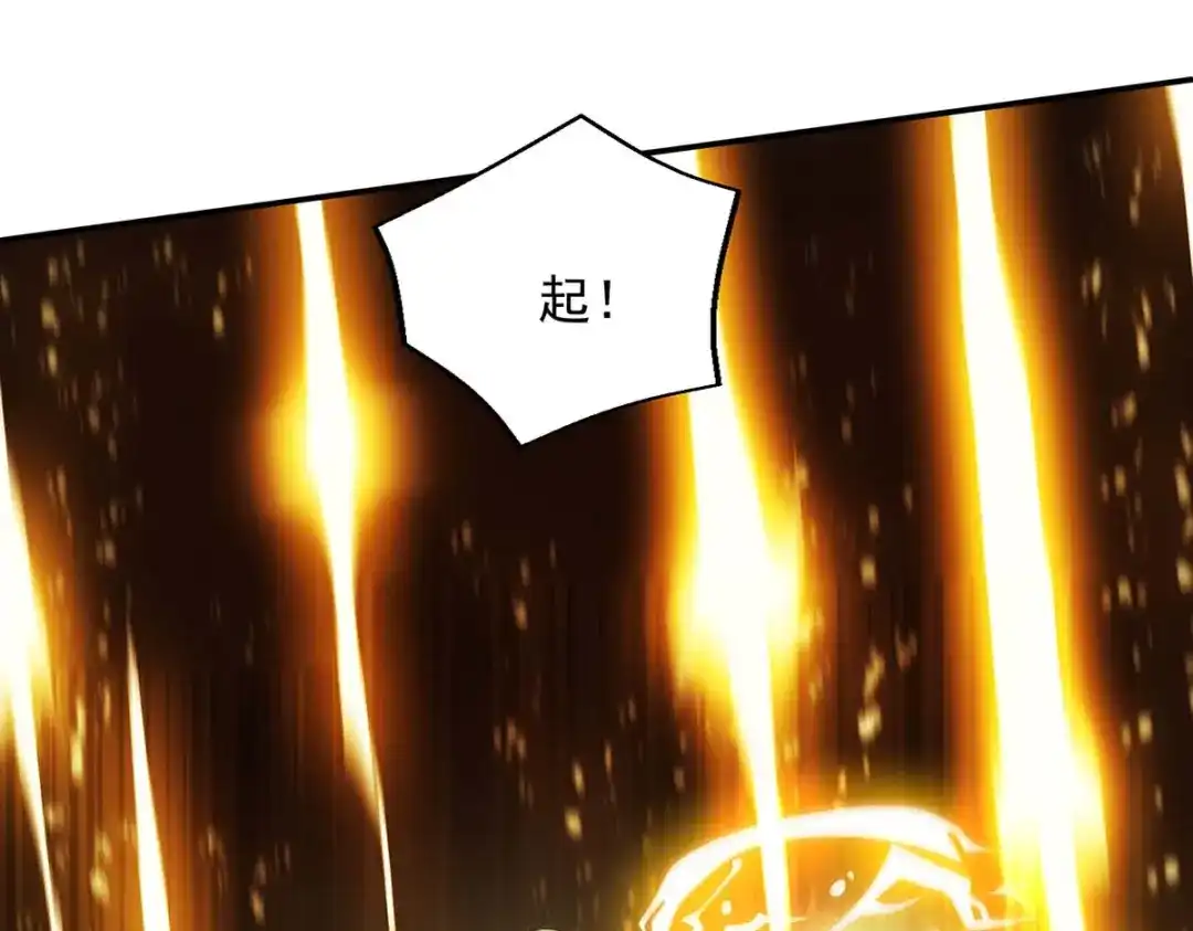 《逆天至尊》第142话 小丑竟是我自己 第21页