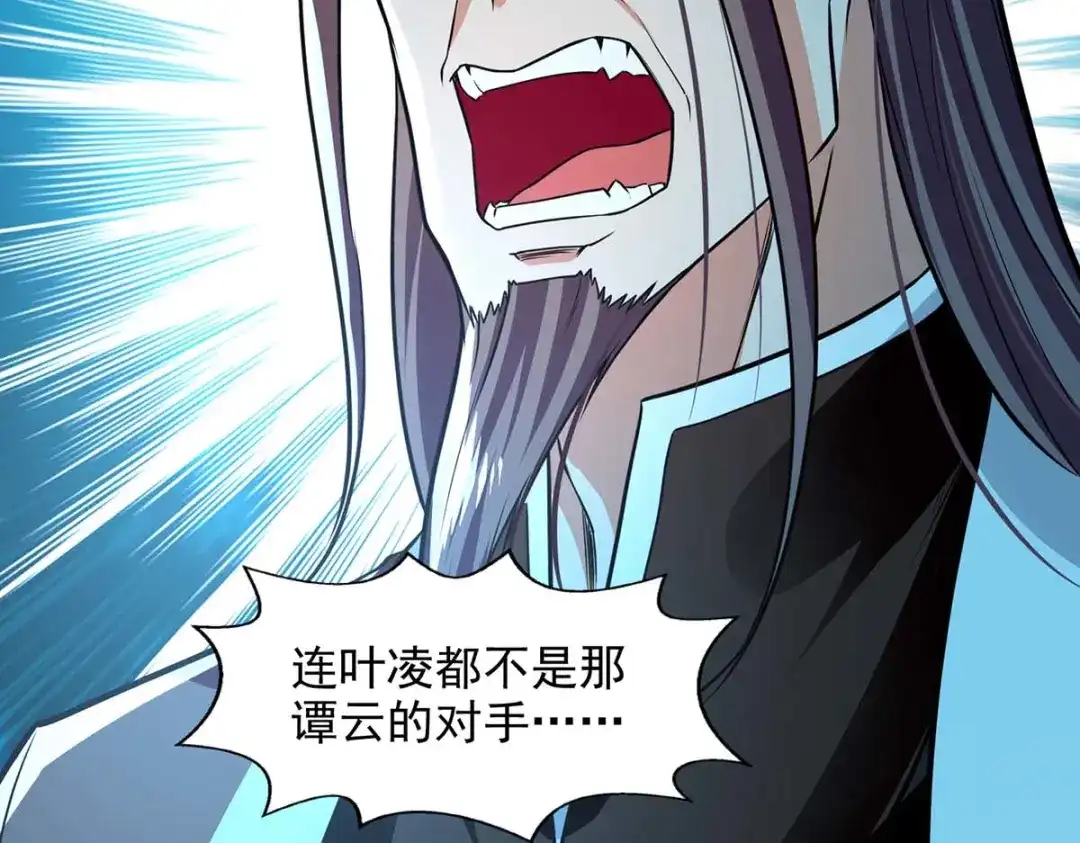 《逆天至尊》第142话 小丑竟是我自己 第86页
