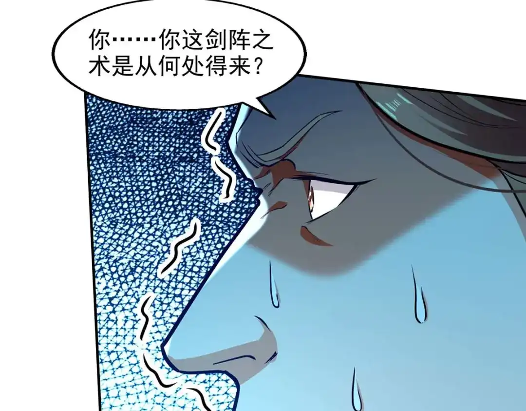 《逆天至尊》第142话 小丑竟是我自己 第66页