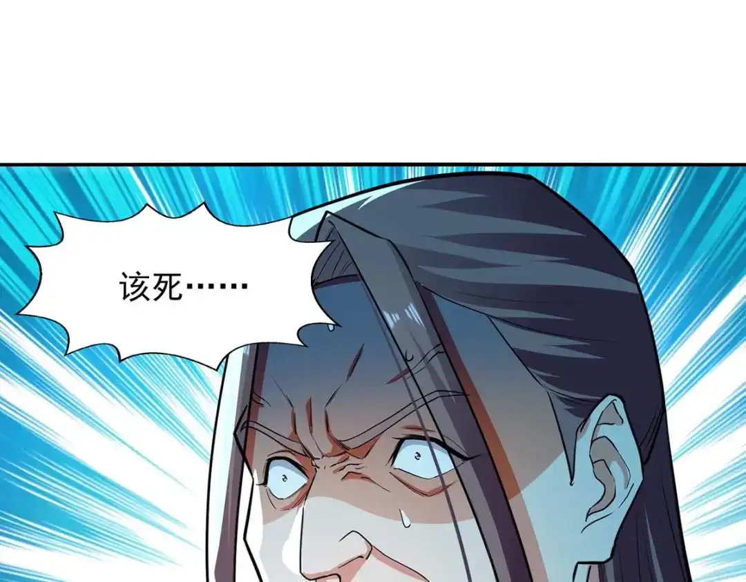 《逆天至尊》第142话 小丑竟是我自己 第85页