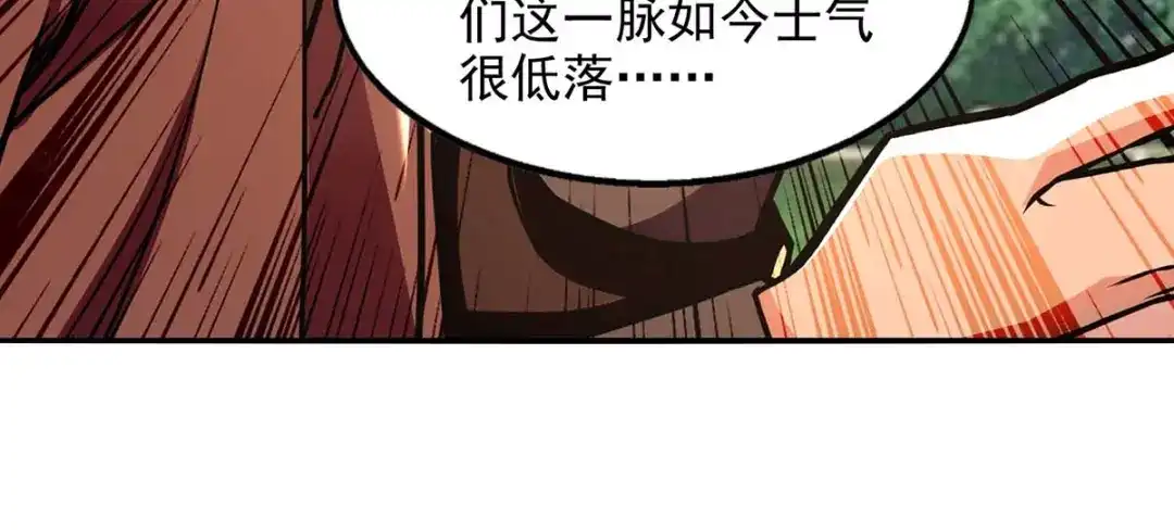 《逆天至尊》第143话 韬光养晦 第41页