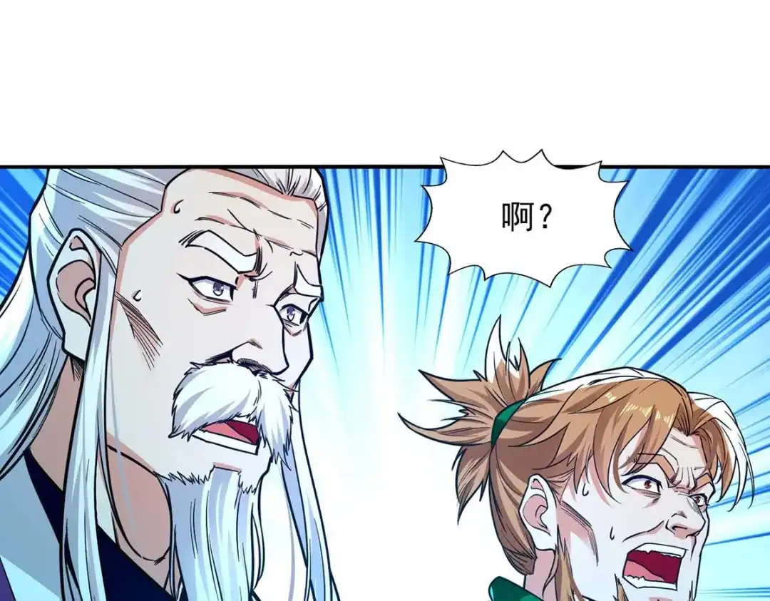 《逆天至尊》第143话 韬光养晦 第72页
