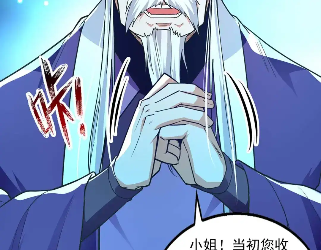 《逆天至尊》第143话 韬光养晦 第67页