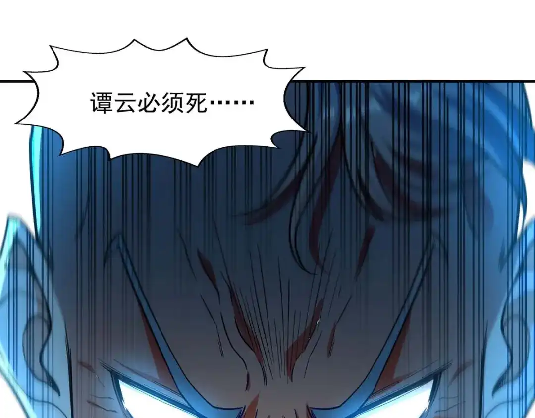 《逆天至尊》第143话 韬光养晦 第42页