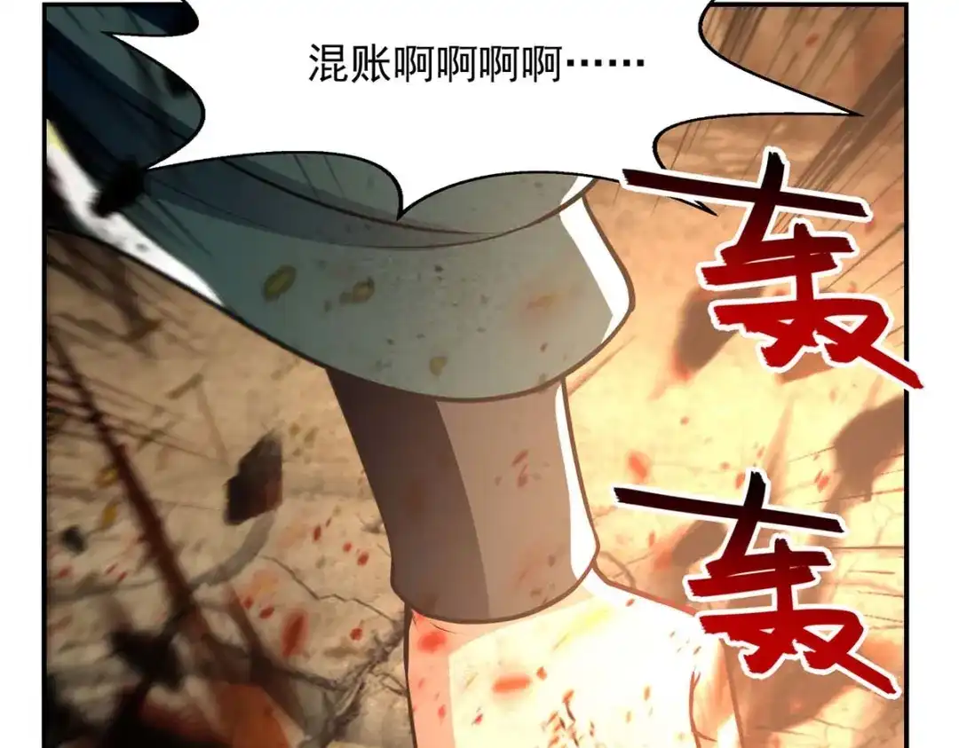 《逆天至尊》第143话 韬光养晦 第34页
