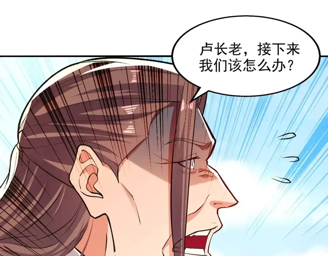 《逆天至尊》第143话 韬光养晦 第39页