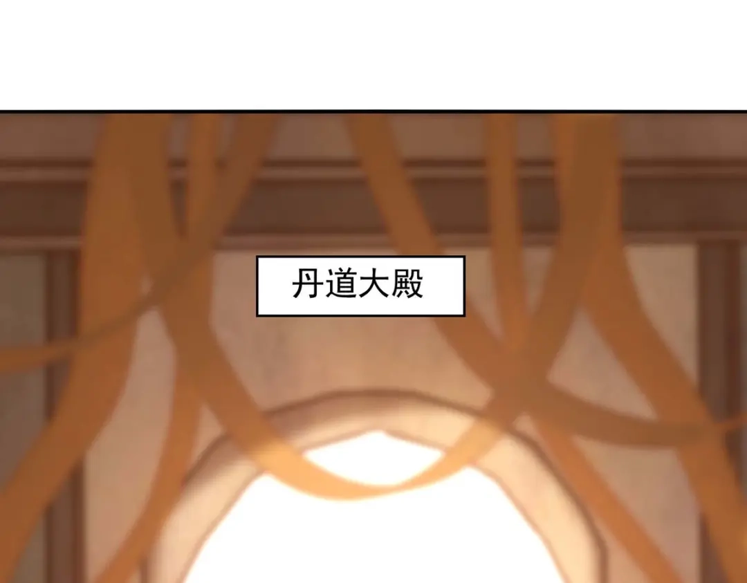 《逆天至尊》第143话 韬光养晦 第53页