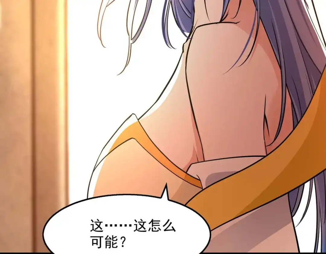 《逆天至尊》第143话 韬光养晦 第61页