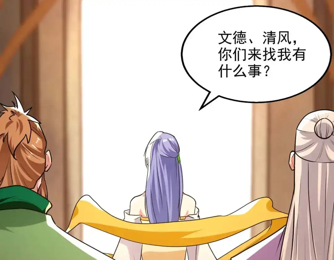 《逆天至尊》第143话 韬光养晦 第54页