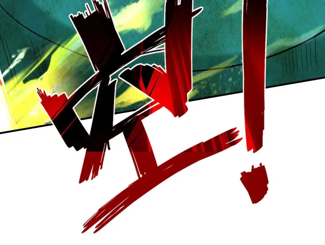 《逆天至尊》第144话 多事之秋 第82页