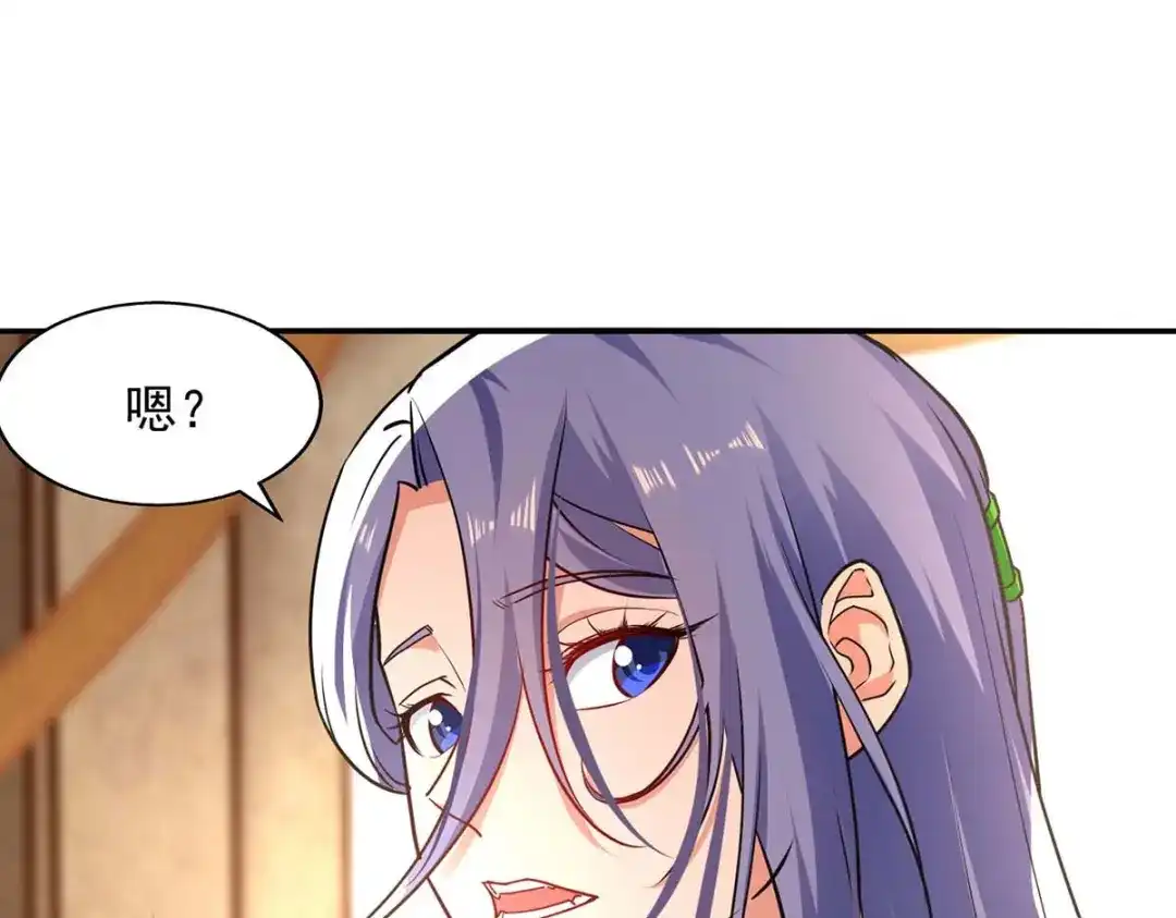 《逆天至尊》第144话 多事之秋 第17页