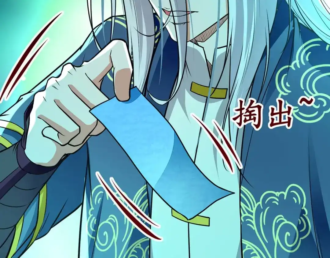 《逆天至尊》第144话 多事之秋 第66页