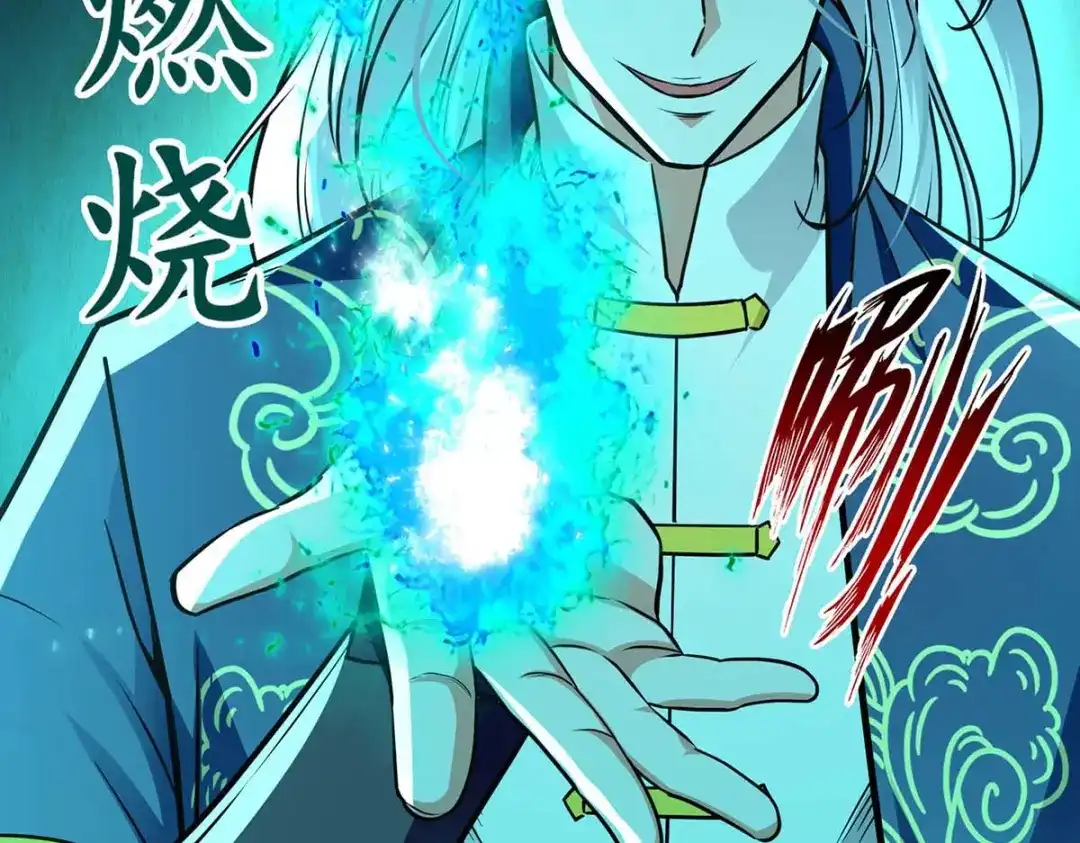 《逆天至尊》第144话 多事之秋 第60页