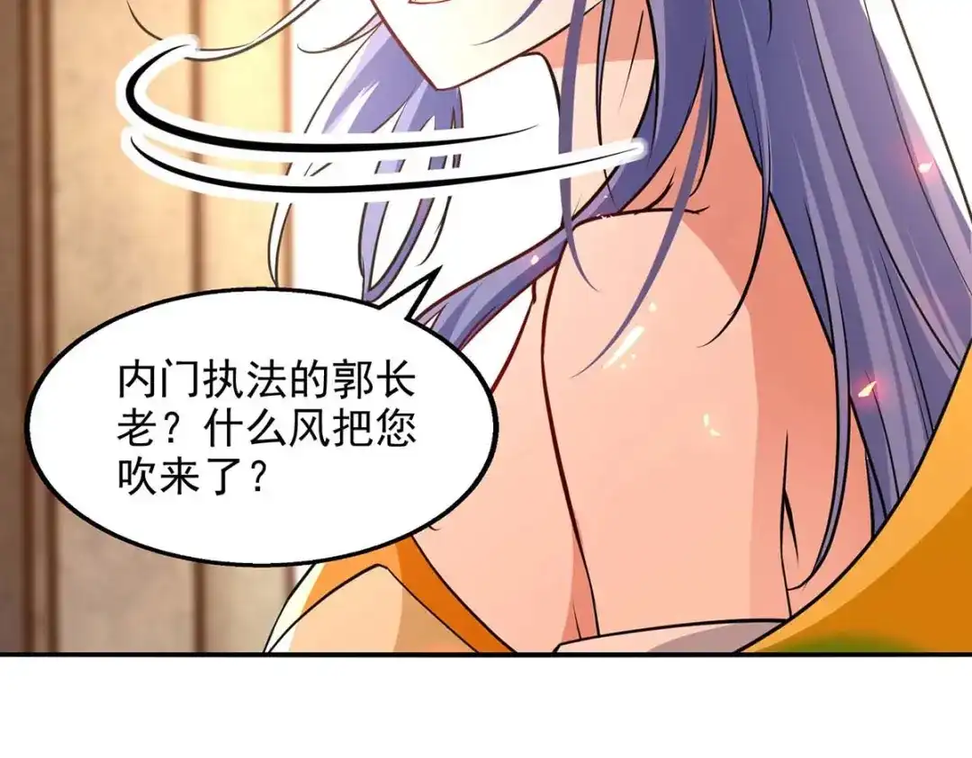 《逆天至尊》第144话 多事之秋 第18页