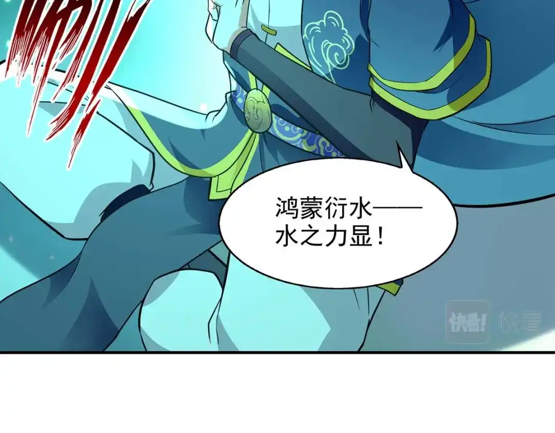 《逆天至尊》第144话 多事之秋 第70页
