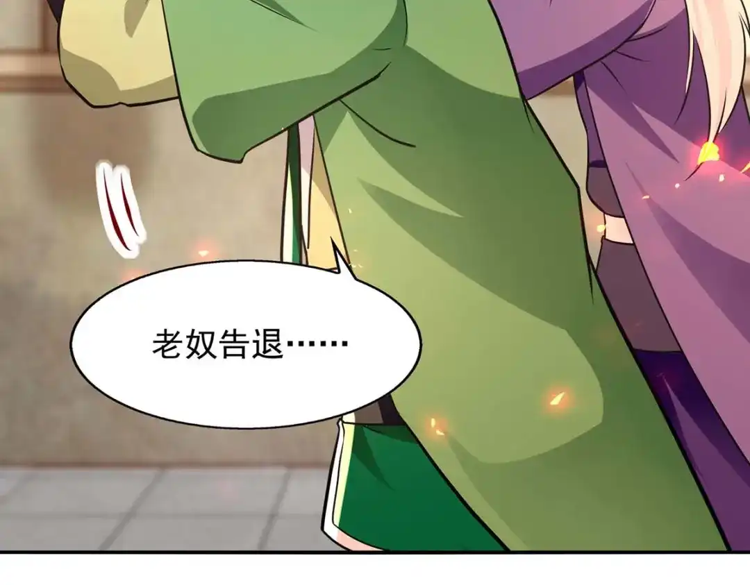 《逆天至尊》第144话 多事之秋 第9页