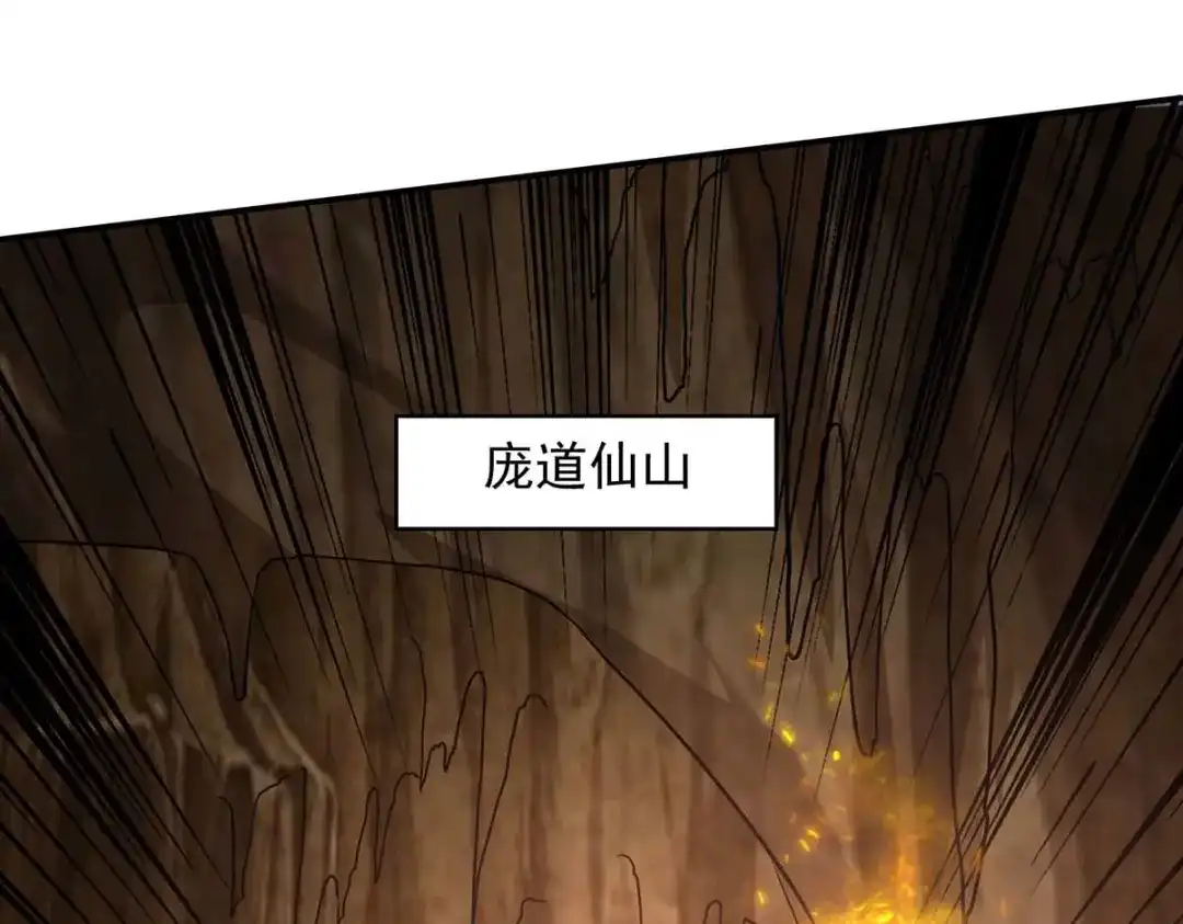 《逆天至尊》第144话 多事之秋 第36页