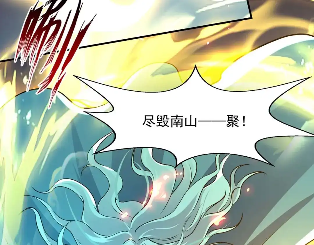 《逆天至尊》第144话 多事之秋 第78页