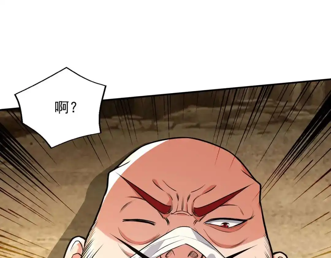 《逆天至尊》第144话 多事之秋 第47页