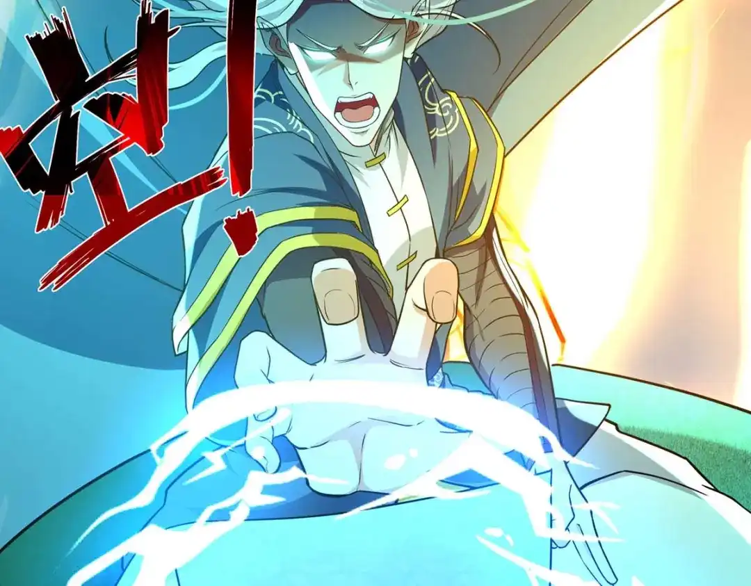 《逆天至尊》第144话 多事之秋 第80页