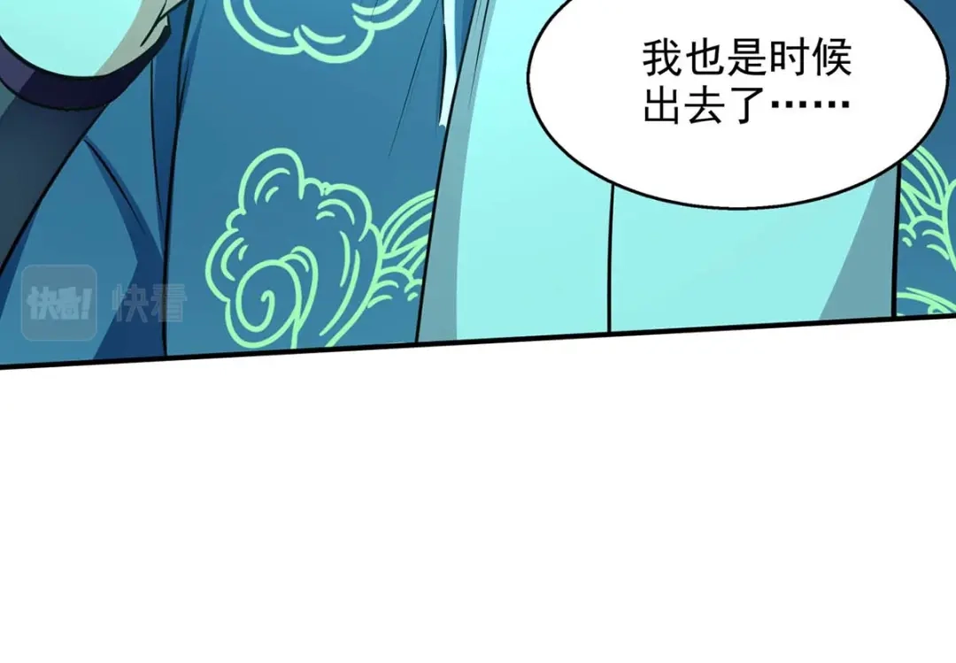 《逆天至尊》第144话 多事之秋 第88页