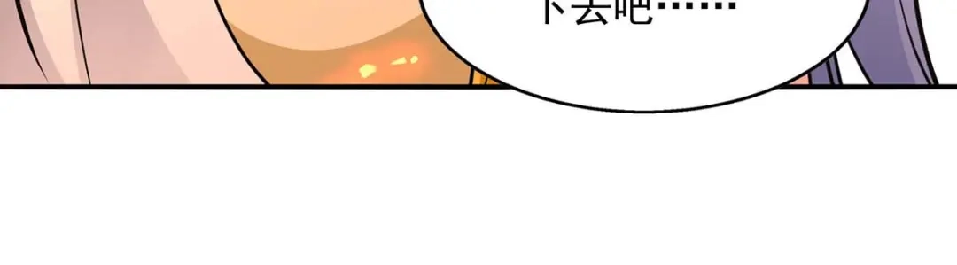 《逆天至尊》第144话 多事之秋 第7页