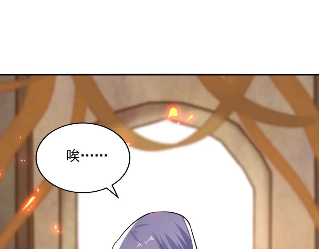《逆天至尊》第144话 多事之秋 第11页