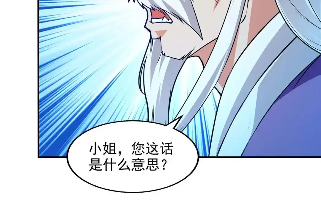 《逆天至尊》第144话 多事之秋 第2页