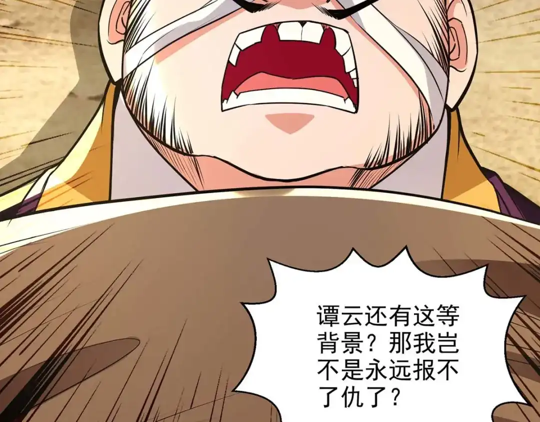 《逆天至尊》第144话 多事之秋 第48页