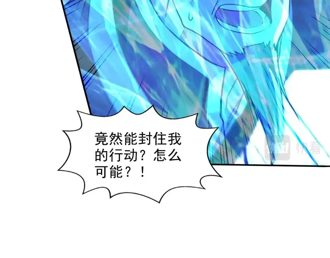 《逆天至尊》第145话 引蛇出洞 第93页