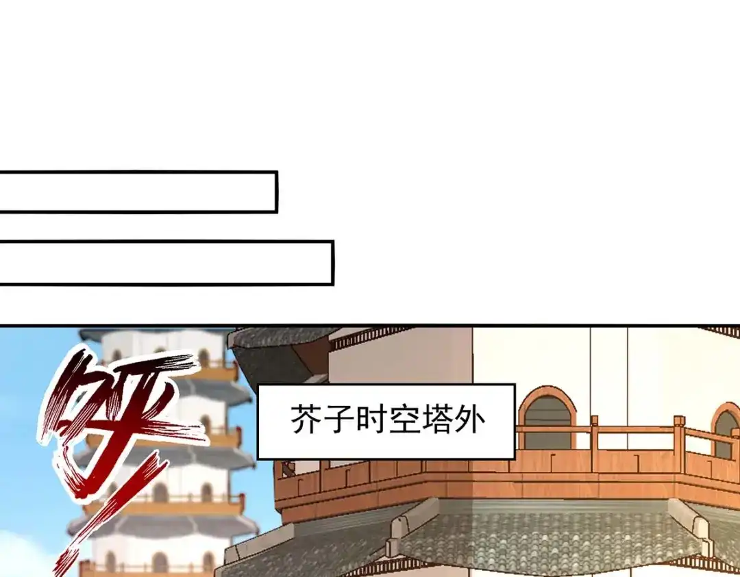《逆天至尊》第145话 引蛇出洞 第1页