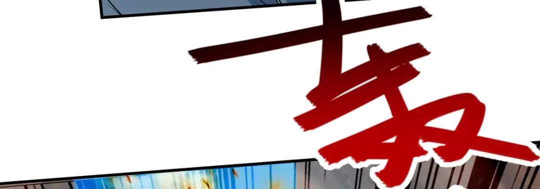 《逆天至尊》第145话 引蛇出洞 第34页