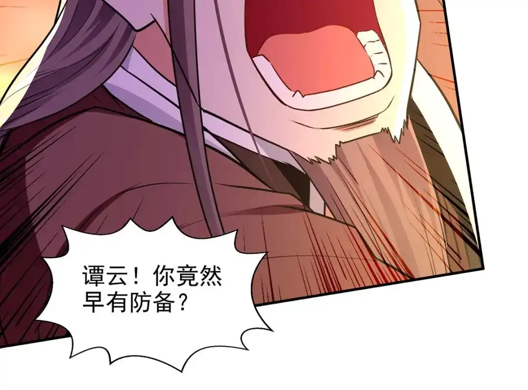 《逆天至尊》第145话 引蛇出洞 第61页