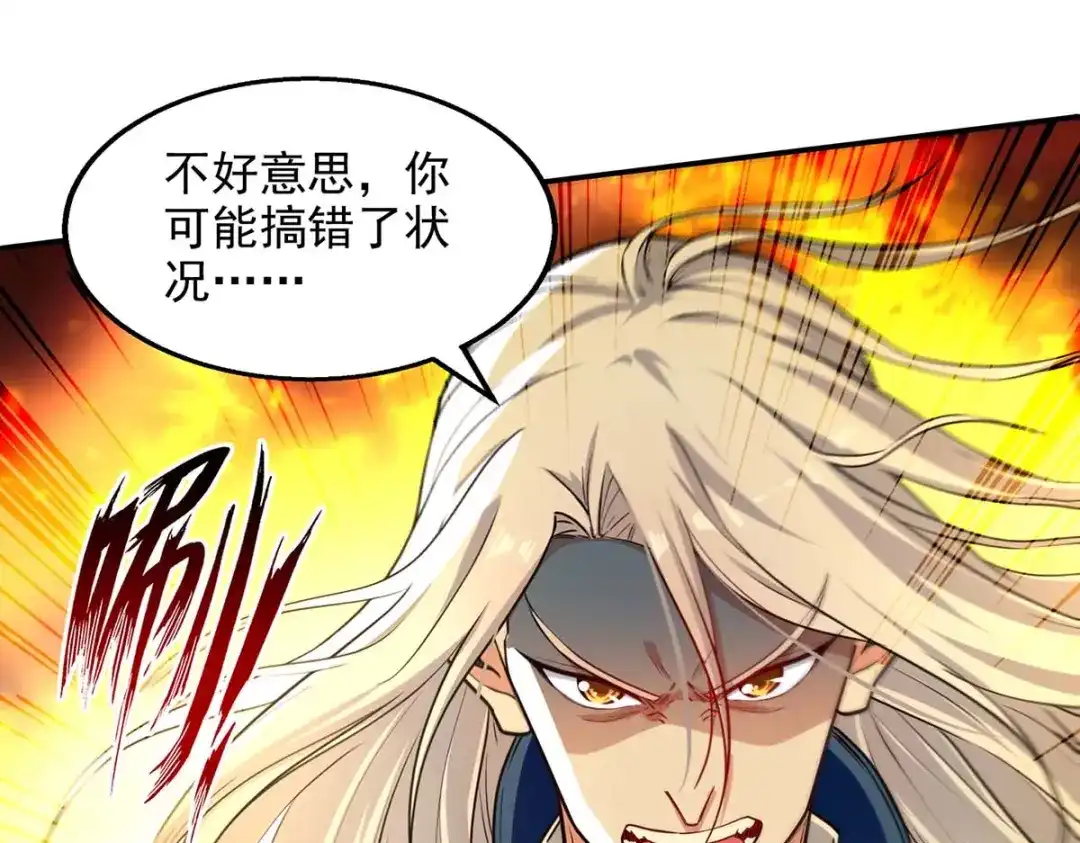 《逆天至尊》第145话 引蛇出洞 第69页