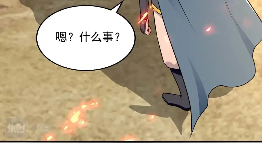 《逆天至尊》第145话 引蛇出洞 第47页