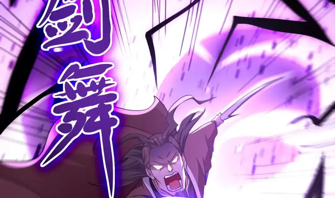 《逆天至尊》第145话 引蛇出洞 第76页