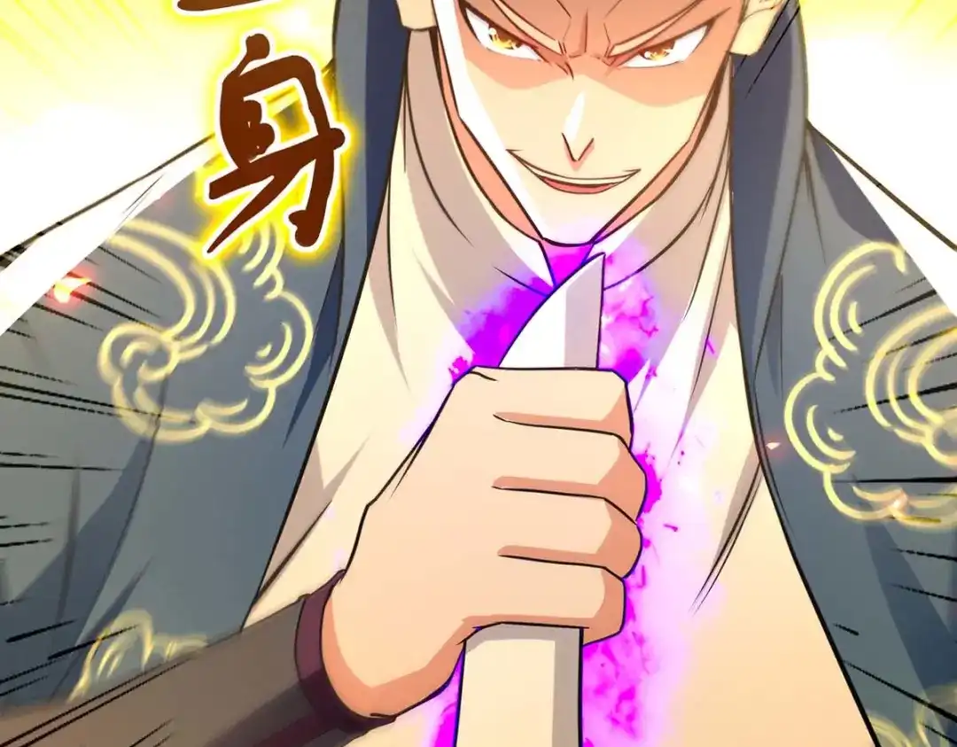 《逆天至尊》第145话 引蛇出洞 第57页