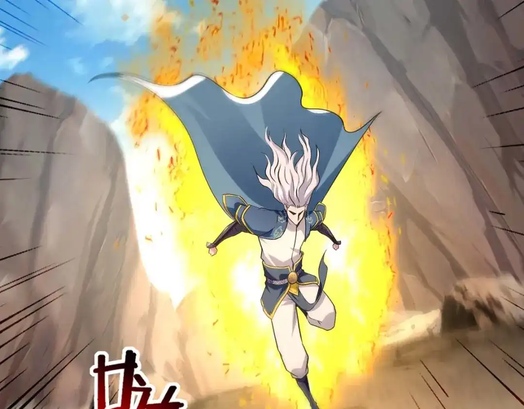 《逆天至尊》第145话 引蛇出洞 第30页