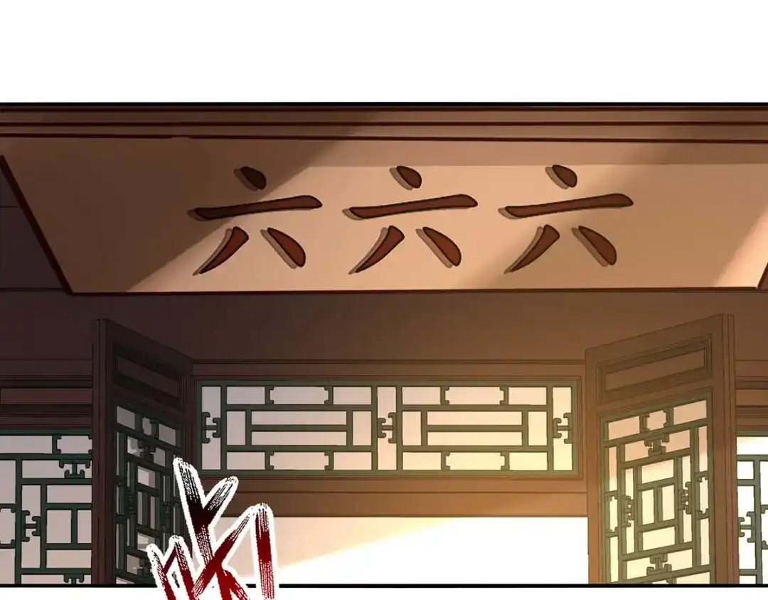 《逆天至尊》第145话 引蛇出洞 第7页