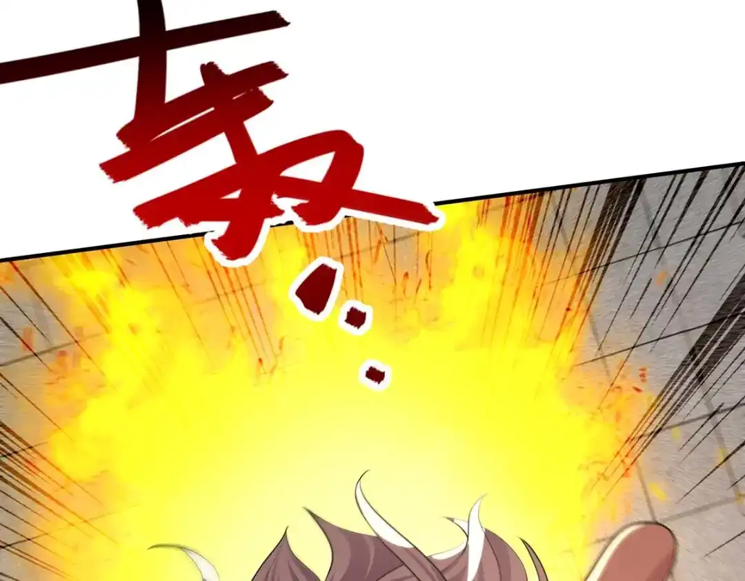 《逆天至尊》第145话 引蛇出洞 第26页