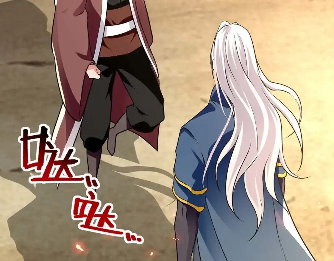 《逆天至尊》第145话 引蛇出洞 第46页