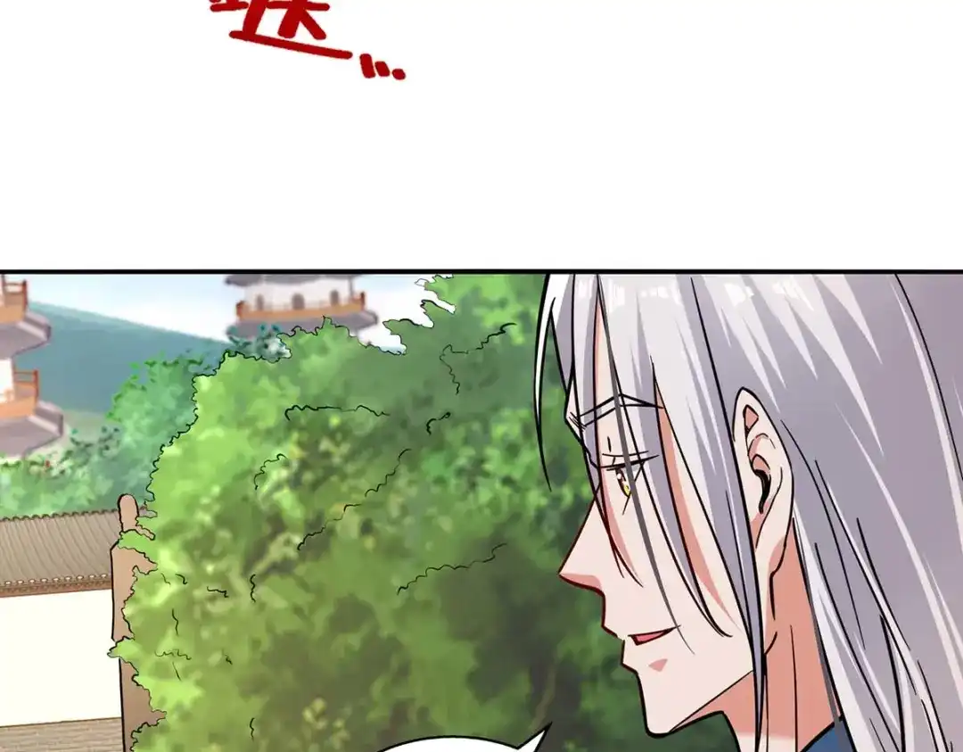 《逆天至尊》第145话 引蛇出洞 第12页