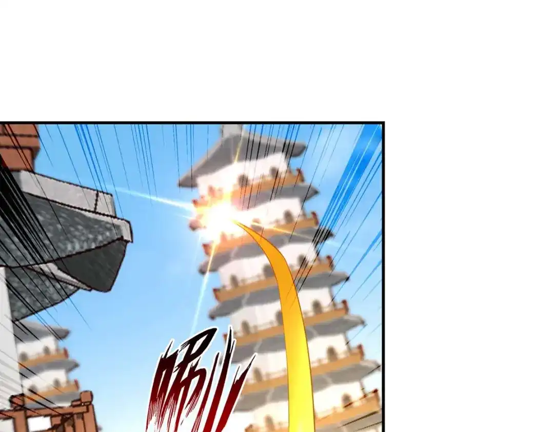 《逆天至尊》第145话 引蛇出洞 第17页