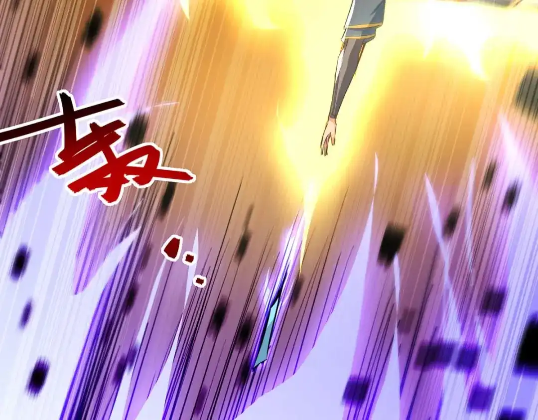 《逆天至尊》第145话 引蛇出洞 第83页