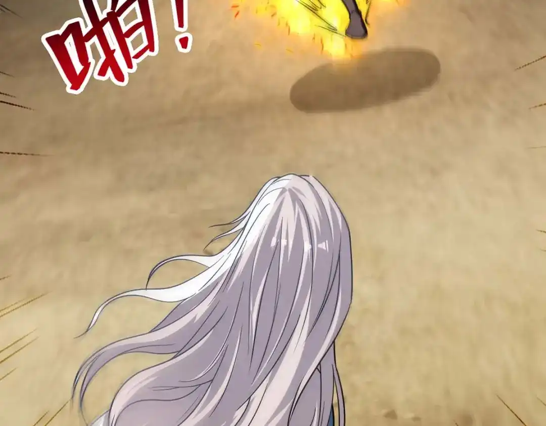《逆天至尊》第145话 引蛇出洞 第36页